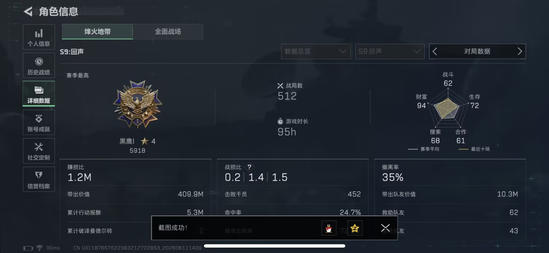 SJZQM4193455三角洲行动账号详情图5 SJZQM4193455三角洲行动账号详情图5