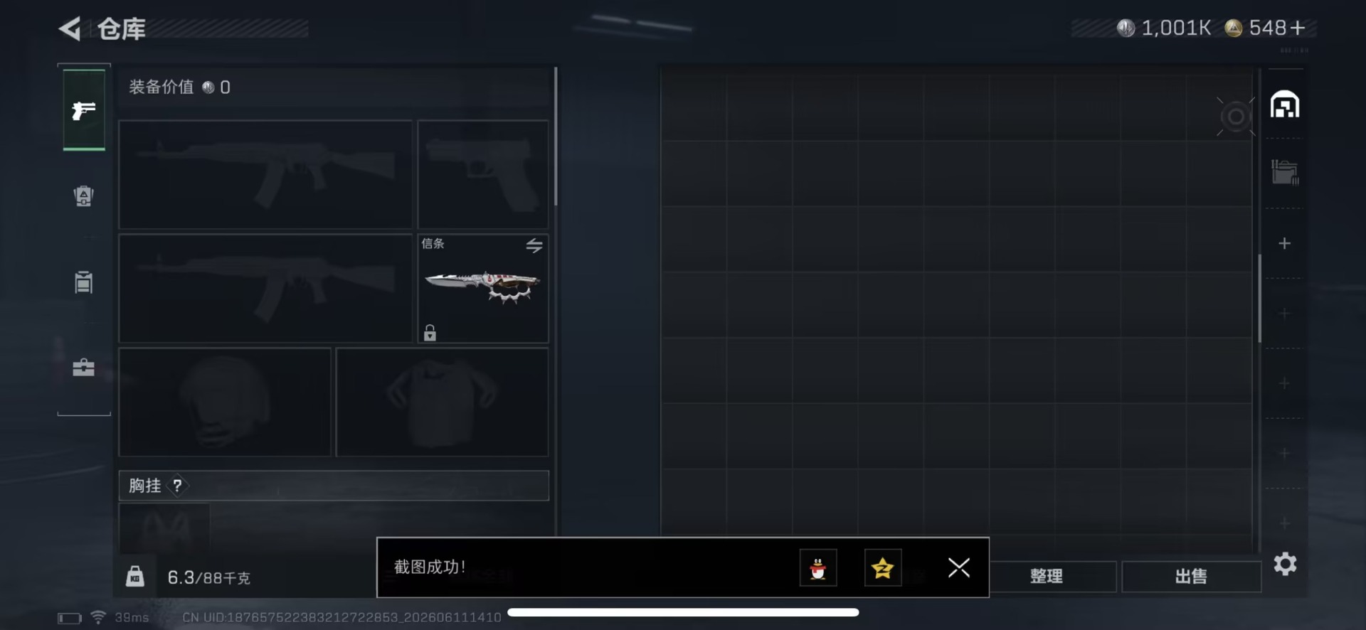SJZQM4193455三角洲行动账号详情图13 SJZQM4193455三角洲行动账号详情图13