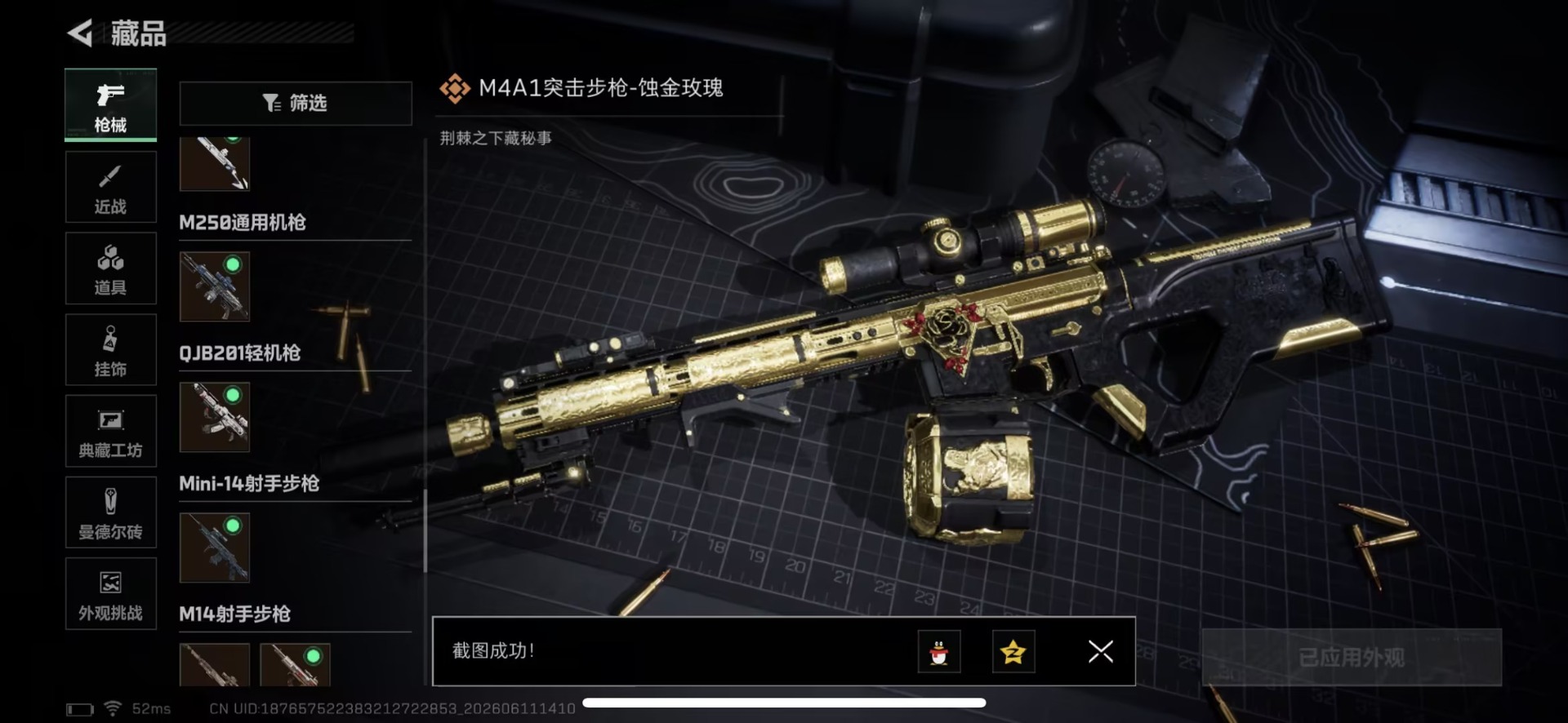 SJZQM4193455三角洲行动账号详情图21 SJZQM4193455三角洲行动账号详情图21