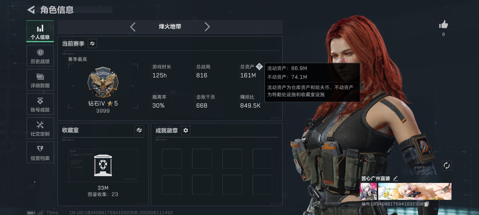 SJZQM4161404三角洲行动账号详情图3 SJZQM4161404三角洲行动账号详情图3