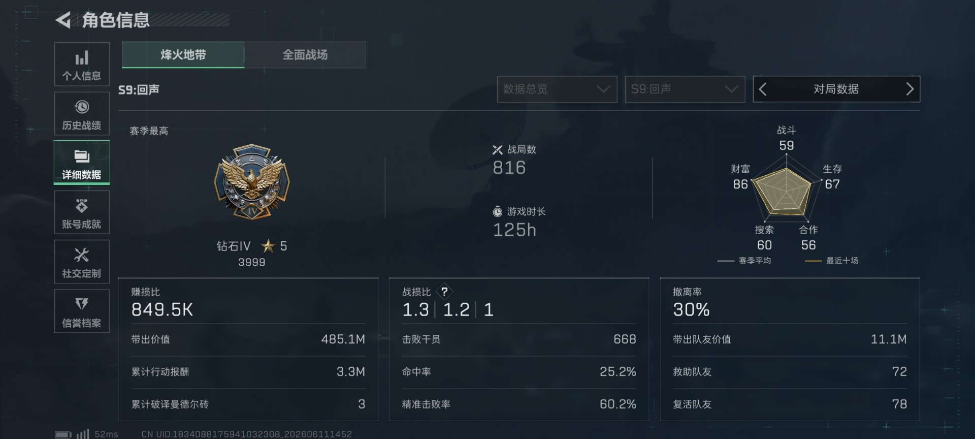 SJZQM4161404三角洲行动账号详情图5 SJZQM4161404三角洲行动账号详情图5