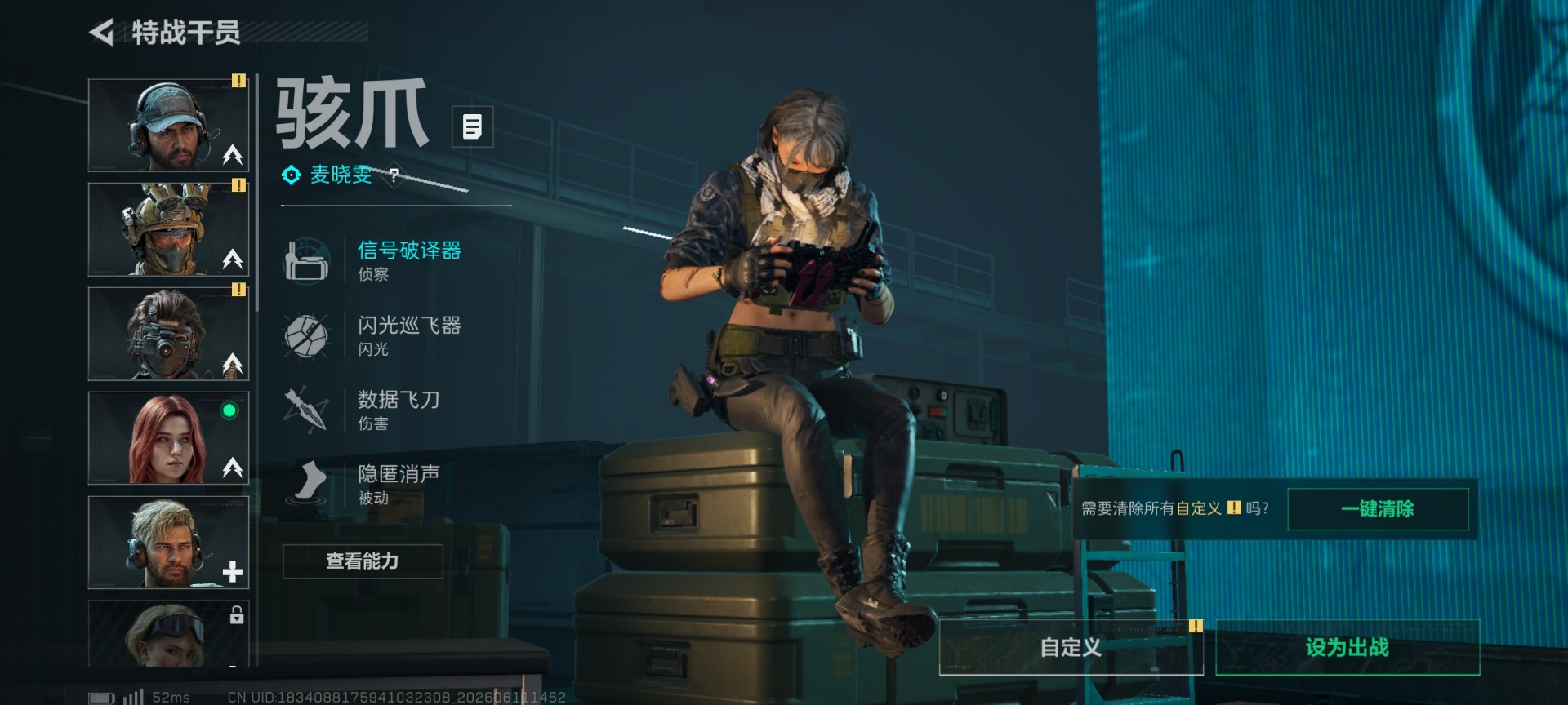SJZQM4161404三角洲行动账号详情图11 SJZQM4161404三角洲行动账号详情图11