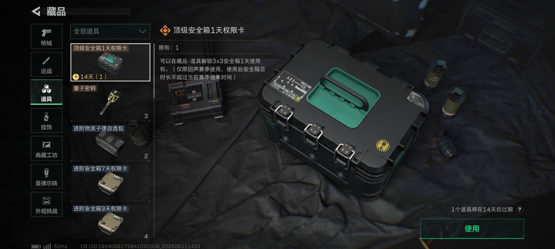 SJZQM4161404三角洲行动账号详情图17 SJZQM4161404三角洲行动账号详情图17