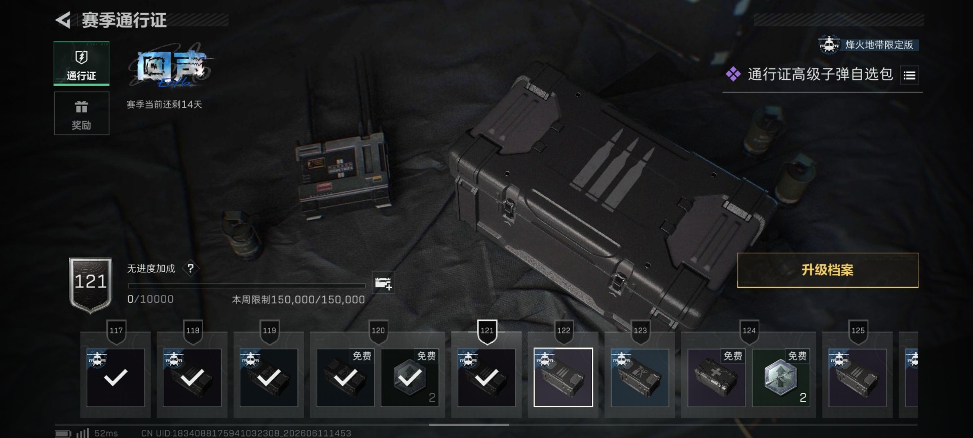 SJZQM4161404三角洲行动账号详情图18 SJZQM4161404三角洲行动账号详情图18