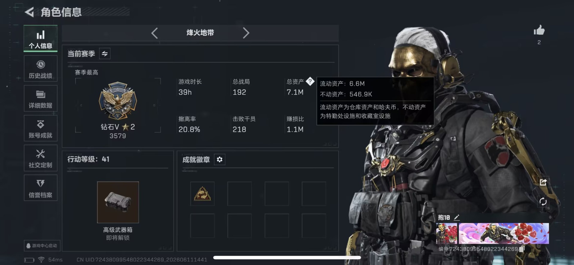SJZQM4159035三角洲行动账号详情图3 SJZQM4159035三角洲行动账号详情图3
