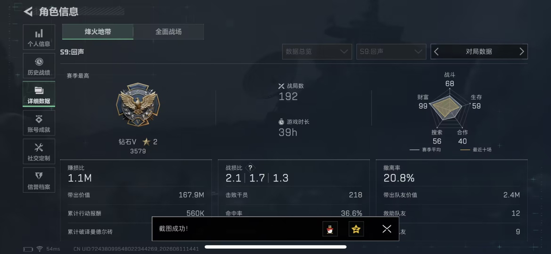 SJZQM4159035三角洲行动账号详情图5 SJZQM4159035三角洲行动账号详情图5