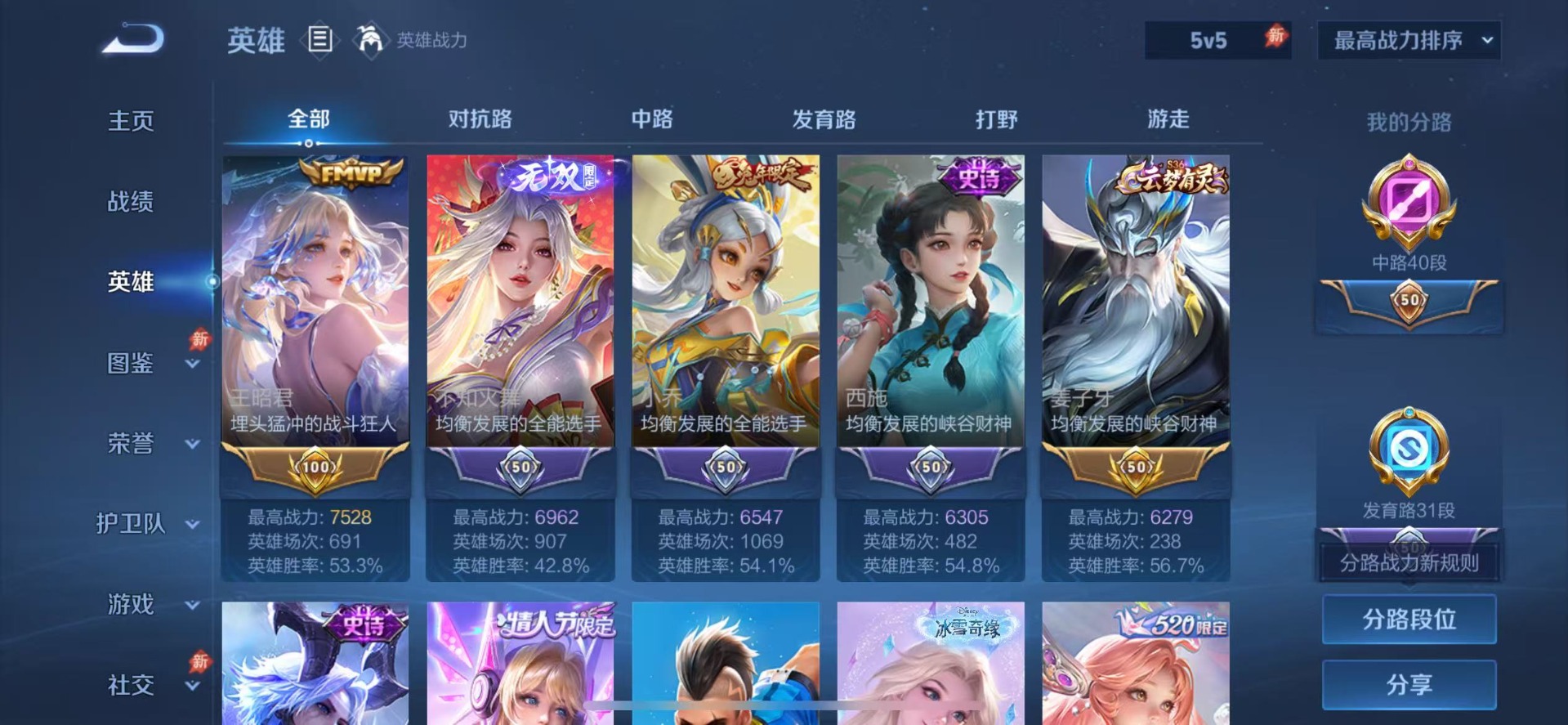 WZQM4424418王者荣耀账号详情图6 WZQM4424418王者荣耀账号详情图6