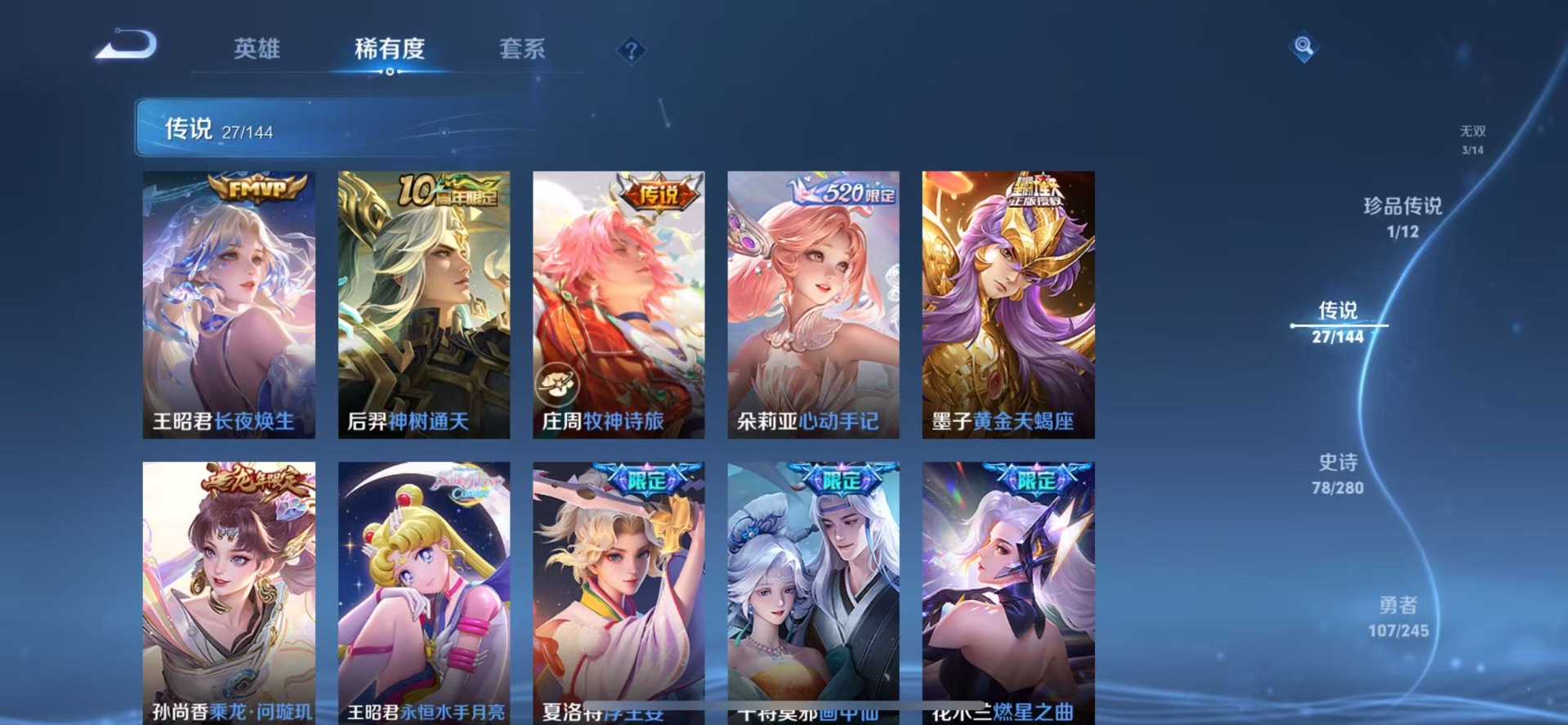 WZQM4424418王者荣耀账号详情图8 WZQM4424418王者荣耀账号详情图8