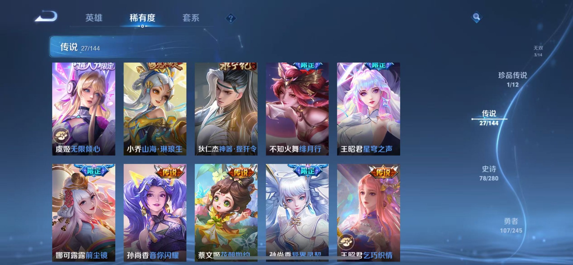 WZQM4424418王者荣耀账号详情图9 WZQM4424418王者荣耀账号详情图9