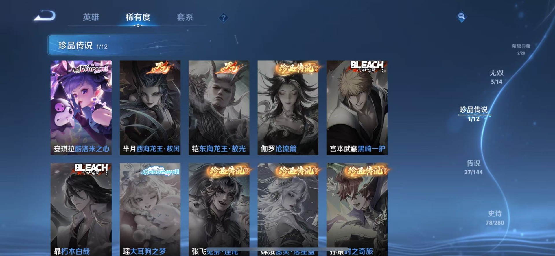 WZQM4424418王者荣耀账号详情图10 WZQM4424418王者荣耀账号详情图10