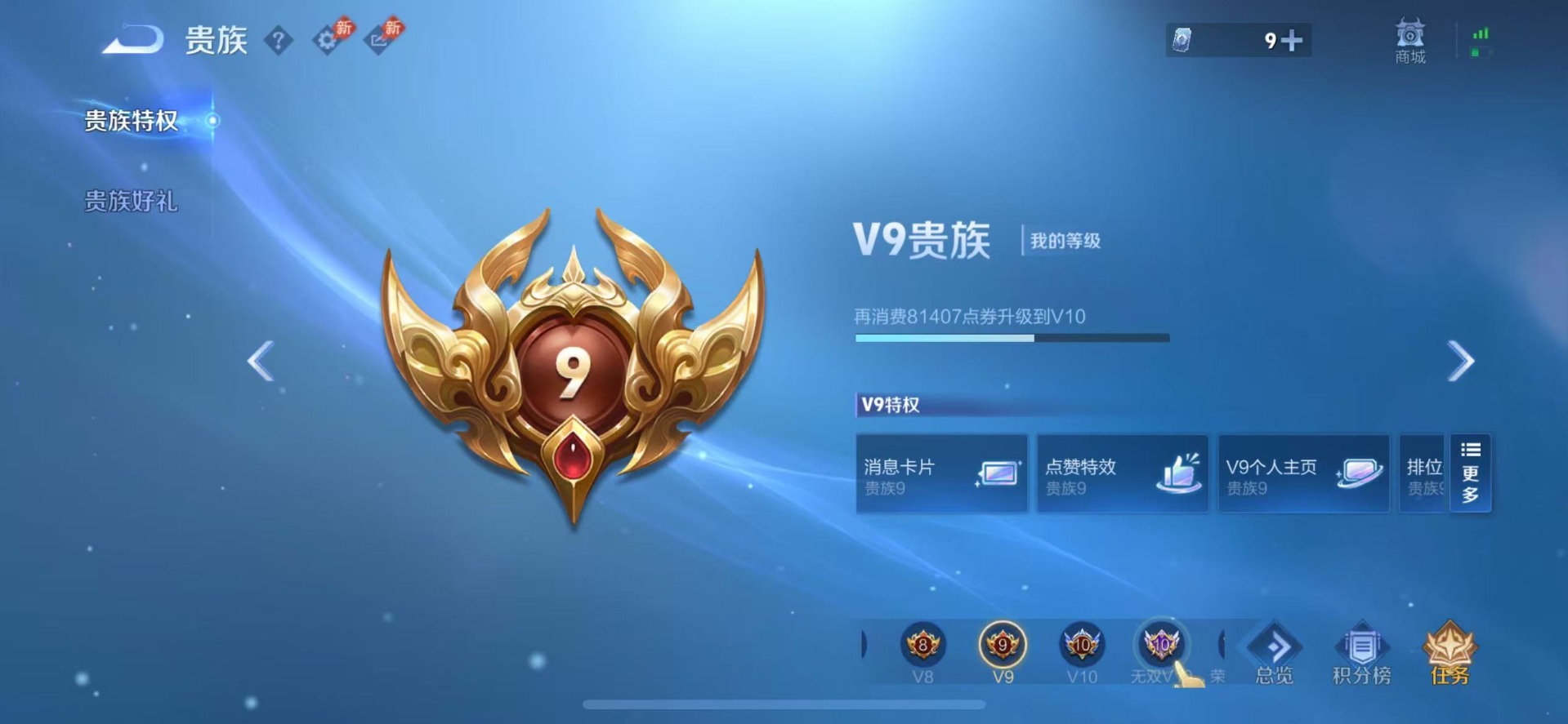 WZQM4424418王者荣耀账号详情图13 WZQM4424418王者荣耀账号详情图13
