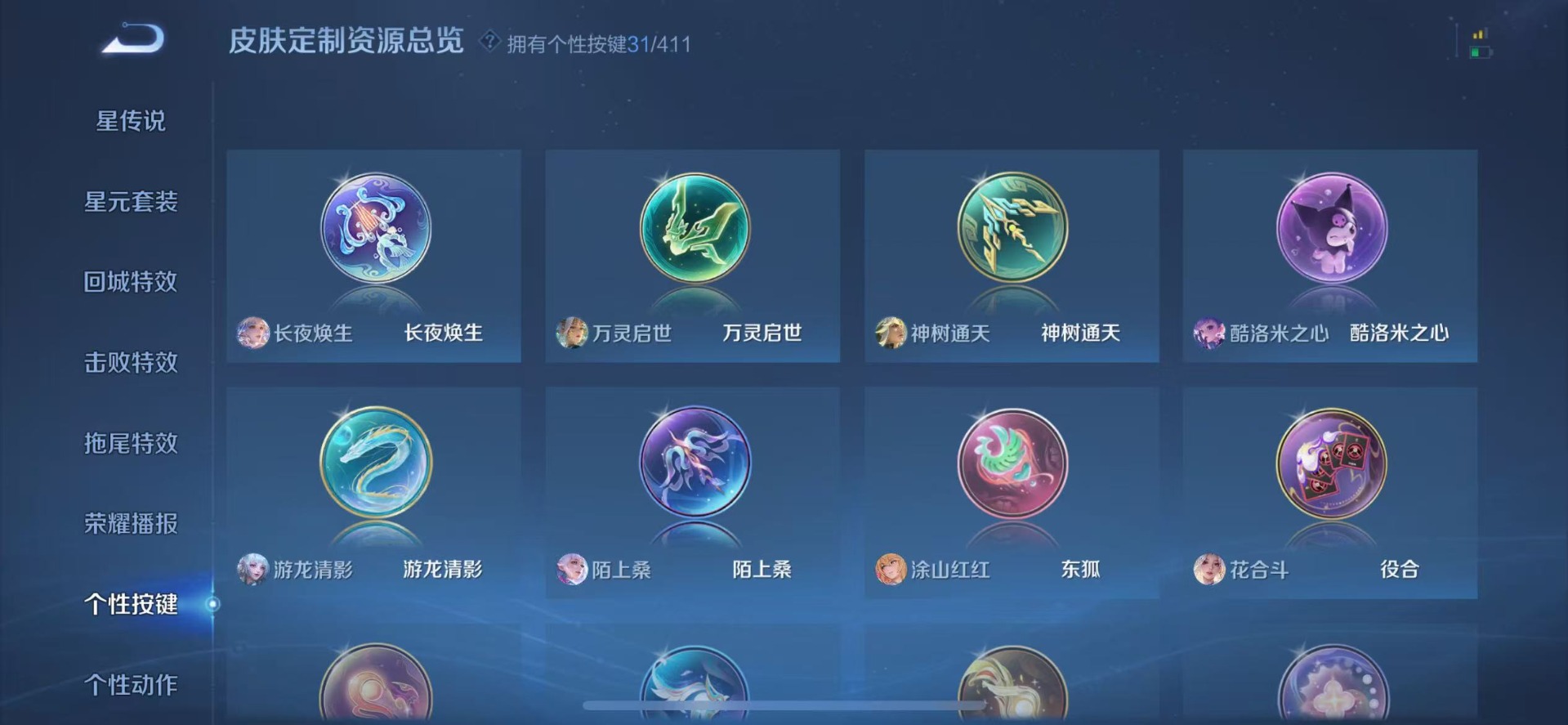 WZQM4424418王者荣耀账号详情图16 WZQM4424418王者荣耀账号详情图16