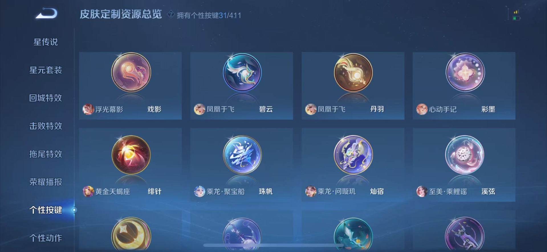 WZQM4424418王者荣耀账号详情图17 WZQM4424418王者荣耀账号详情图17