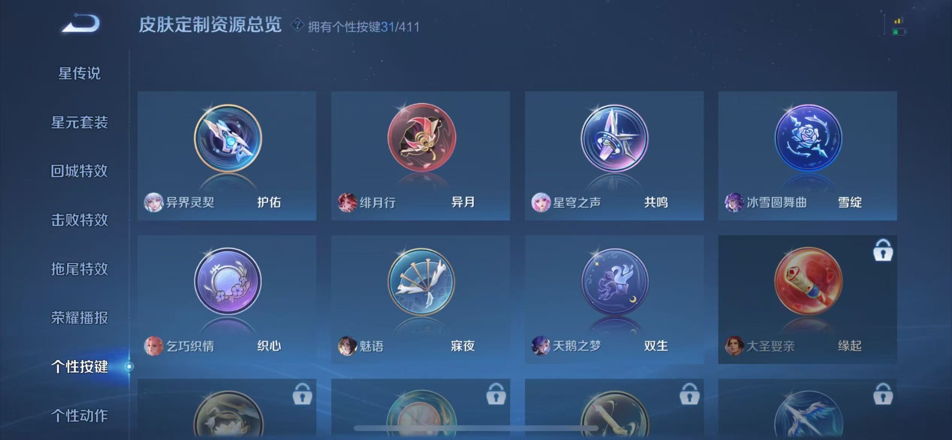 WZQM4424418王者荣耀账号详情图19 WZQM4424418王者荣耀账号详情图19