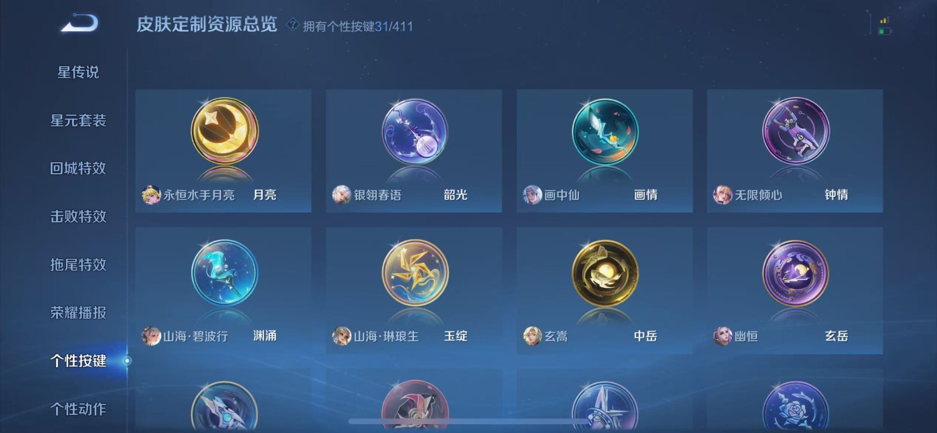 WZQM4424418王者荣耀账号详情图18 WZQM4424418王者荣耀账号详情图18