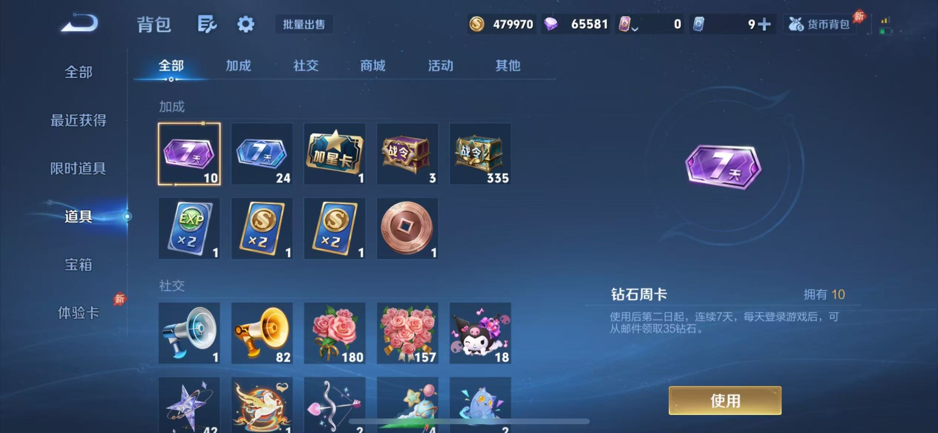 WZQM4424418王者荣耀账号详情图20 WZQM4424418王者荣耀账号详情图20