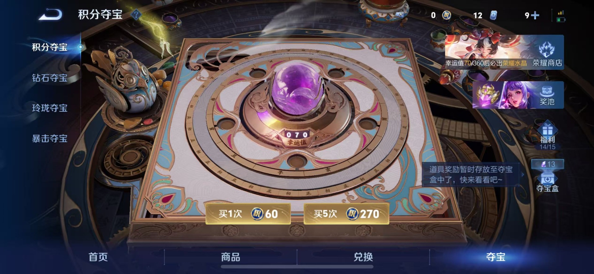 WZQM4424418王者荣耀账号详情图22 WZQM4424418王者荣耀账号详情图22