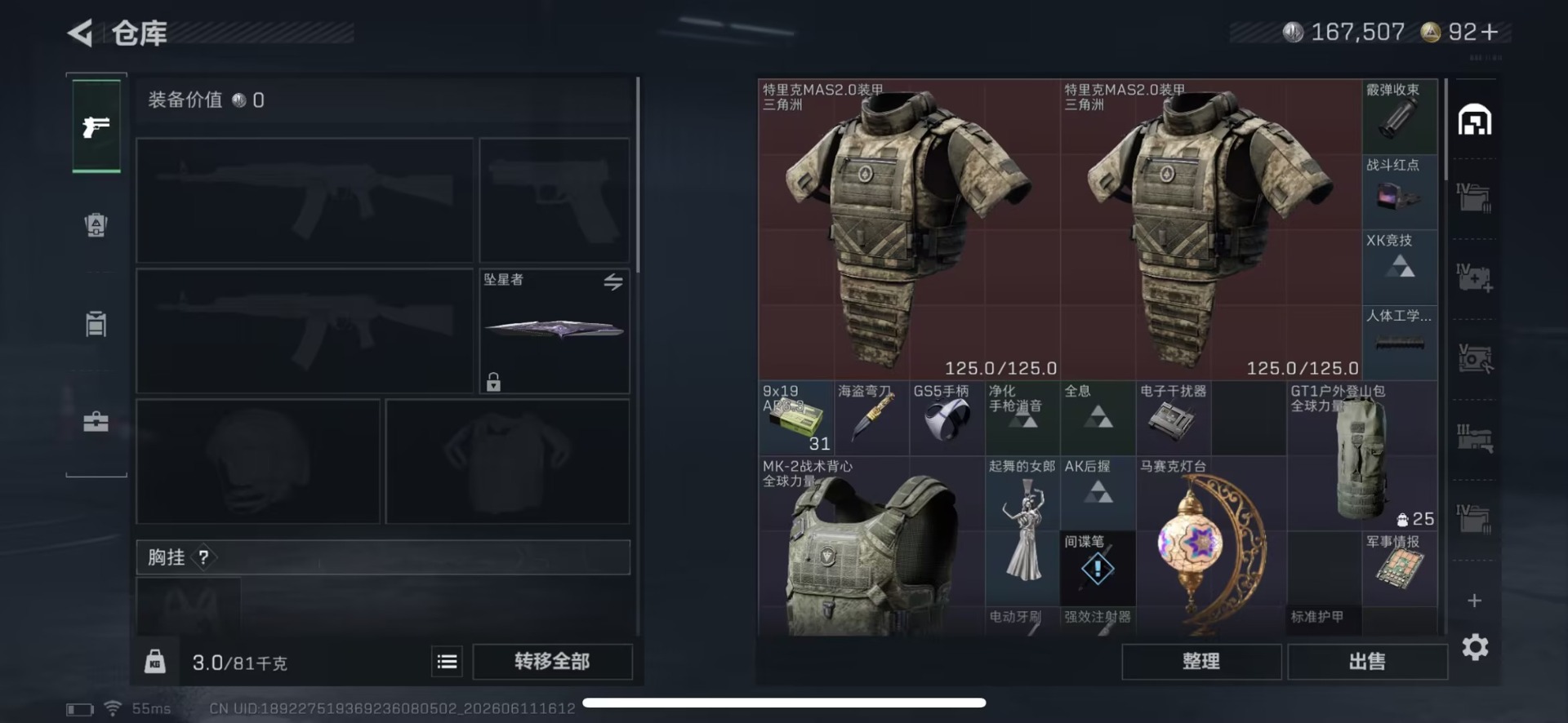 SJZQM4161363三角洲行动账号详情图11 SJZQM4161363三角洲行动账号详情图11