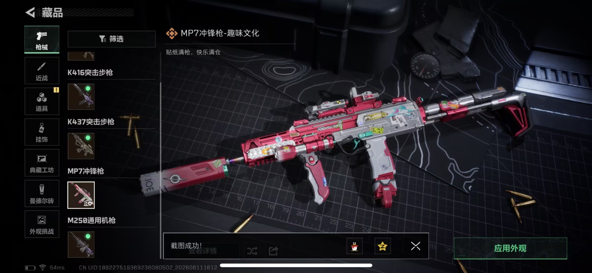 SJZQM4161363三角洲行动账号详情图21 SJZQM4161363三角洲行动账号详情图21