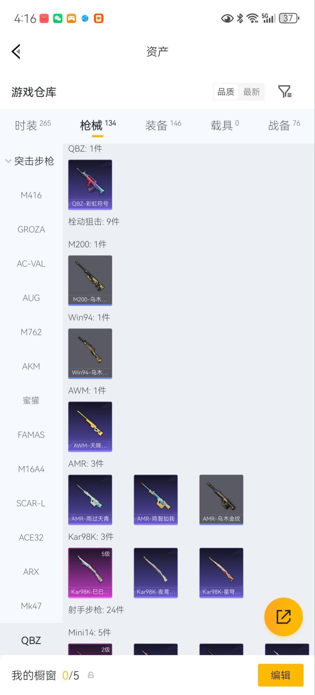 HPQM4263407和平精英账号详情图11