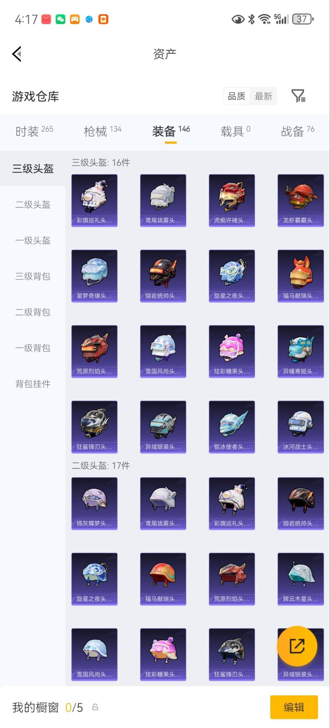 HPQM4263407和平精英账号详情图17