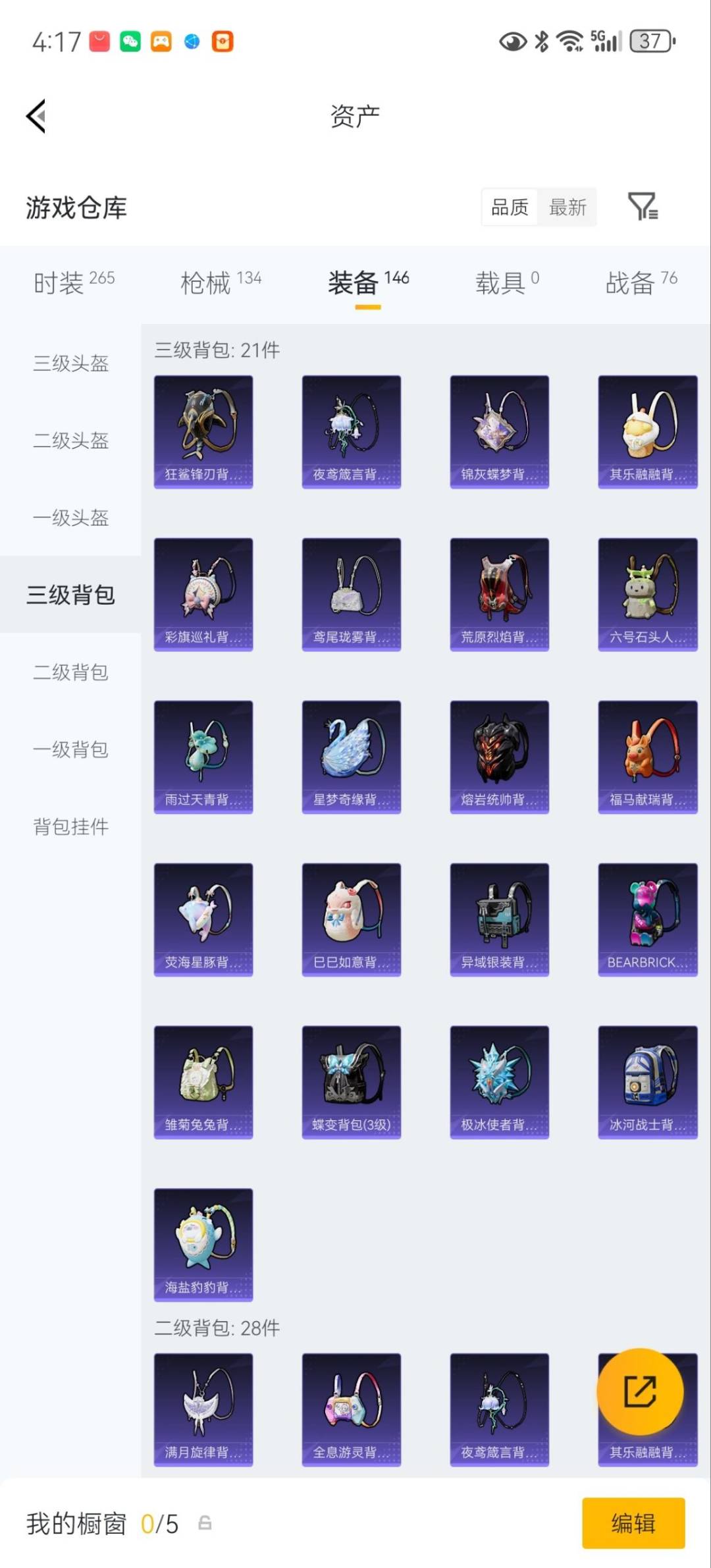 HPQM4263407和平精英账号详情图18