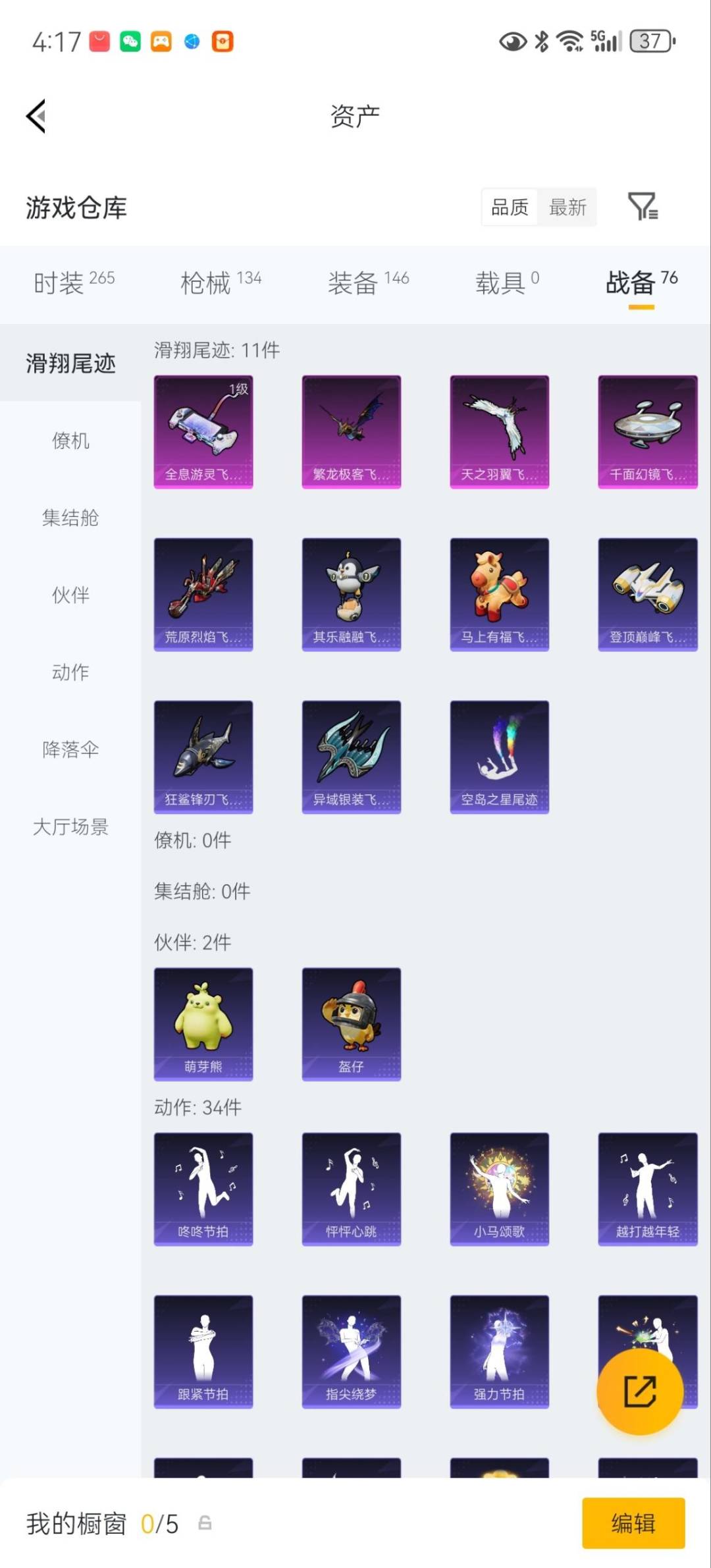 HPQM4263407和平精英账号详情图19
