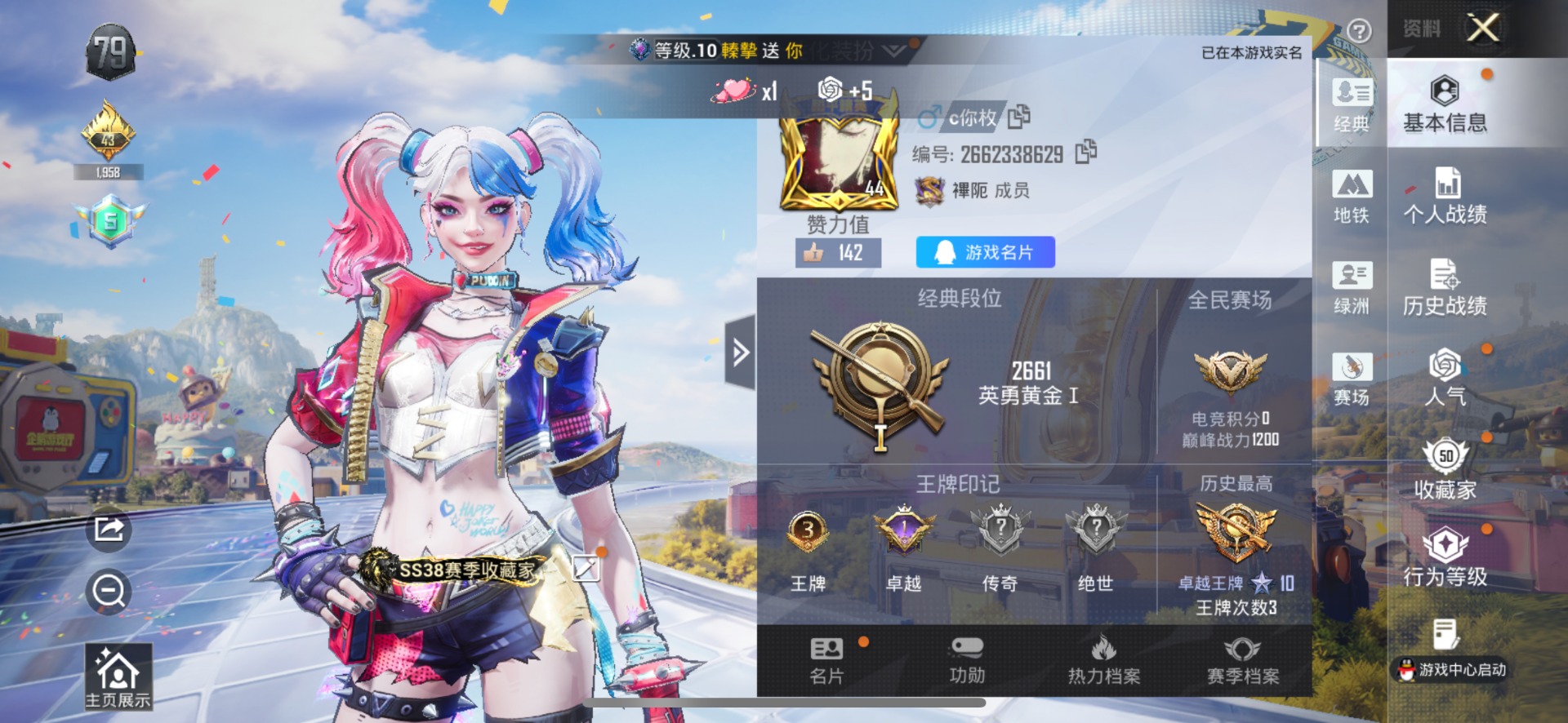 HPQM4263407和平精英账号详情图22