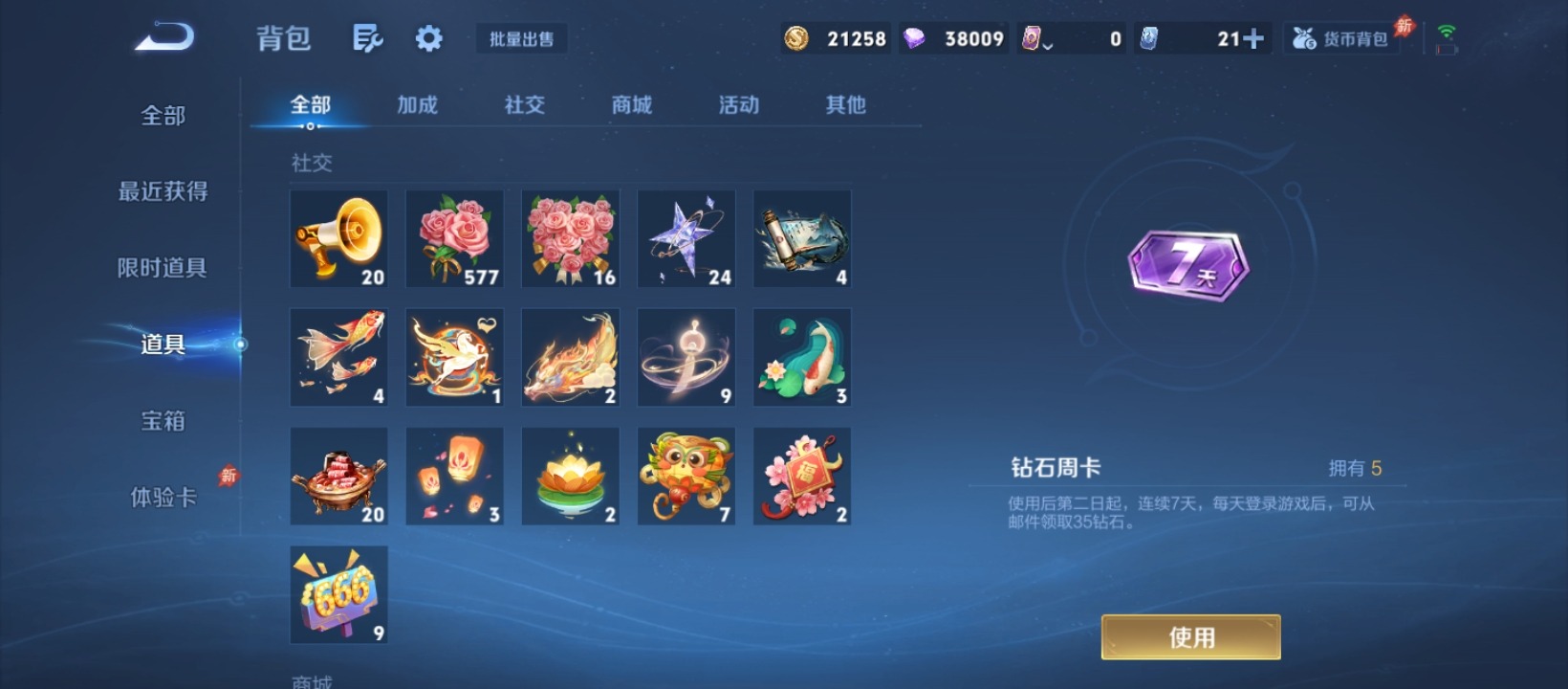 WZQM4455019王者荣耀账号详情图6 WZQM4455019王者荣耀账号详情图6
