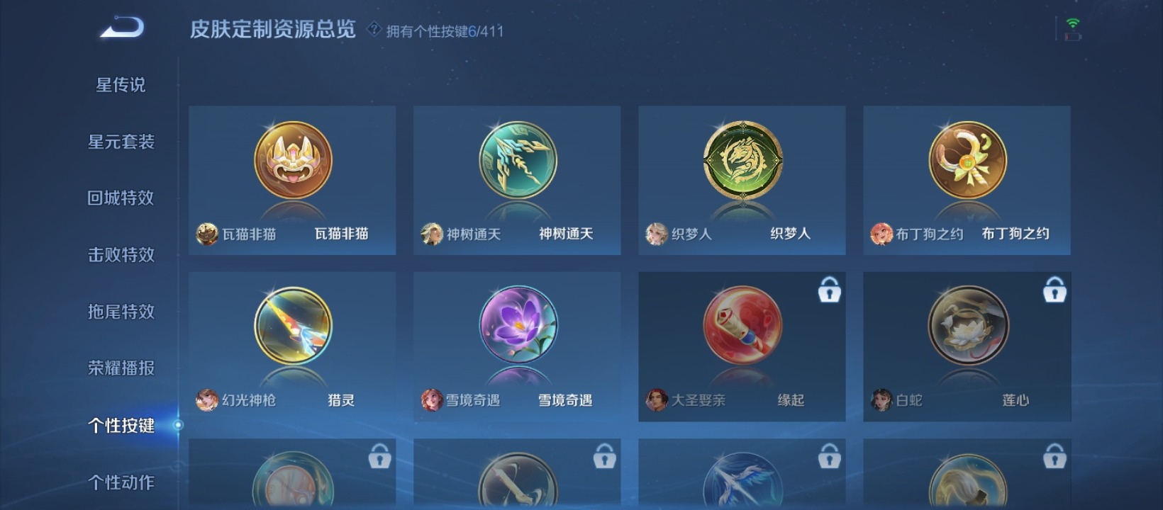 WZQM4455019王者荣耀账号详情图14 WZQM4455019王者荣耀账号详情图14