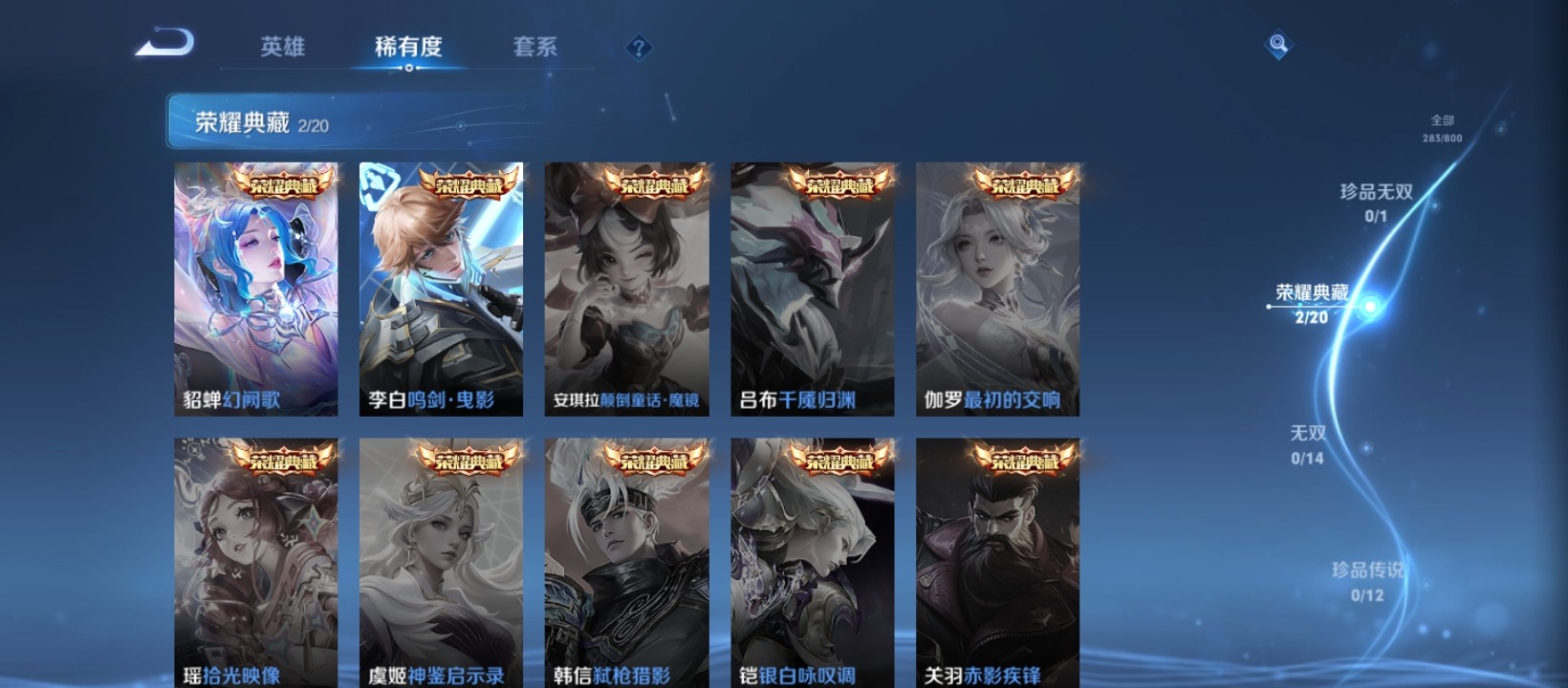 WZQM4455019王者荣耀账号详情图15 WZQM4455019王者荣耀账号详情图15
