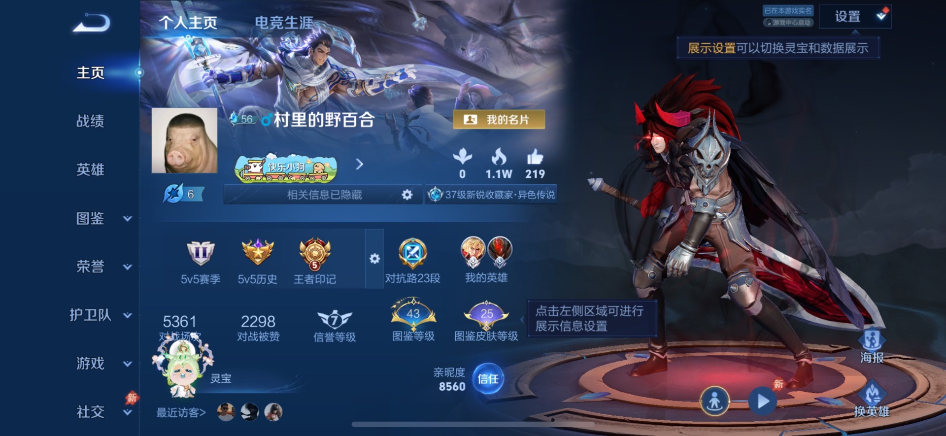 WZQM4448319王者荣耀账号详情图8 WZQM4448319王者荣耀账号详情图8