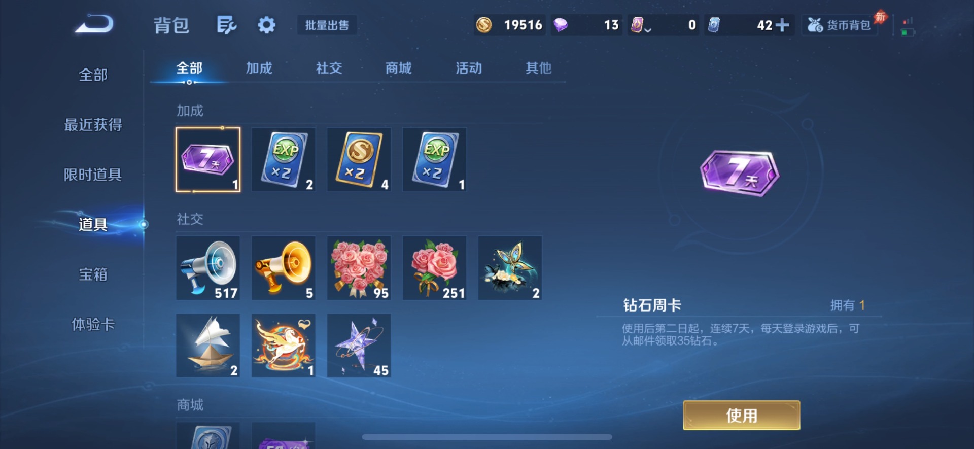 WZQM4448319王者荣耀账号详情图13 WZQM4448319王者荣耀账号详情图13