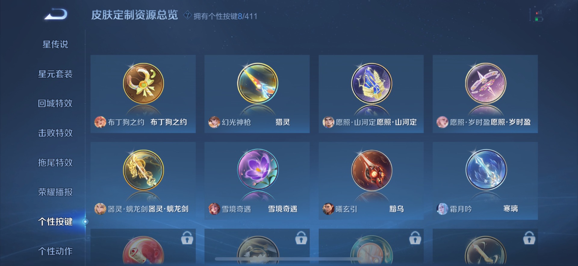 WZQM4448319王者荣耀账号详情图15 WZQM4448319王者荣耀账号详情图15