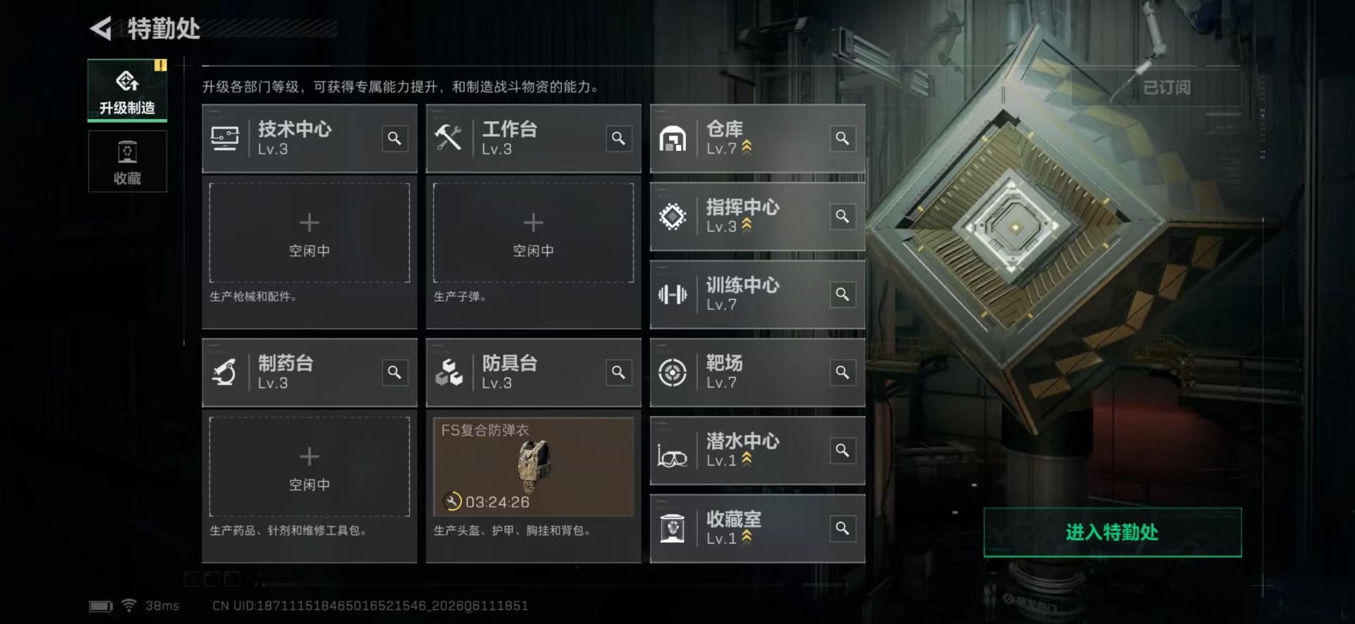 SJZQM4161406三角洲行动账号详情图4 SJZQM4161406三角洲行动账号详情图4