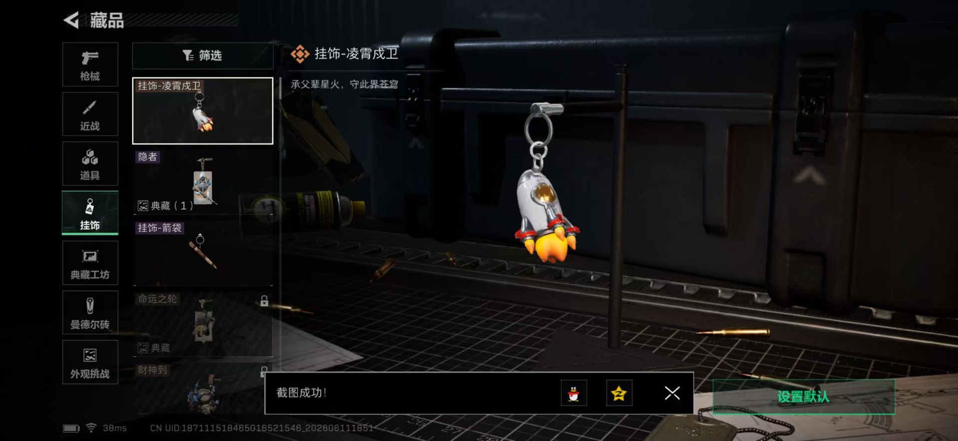 SJZQM4161406三角洲行动账号详情图8 SJZQM4161406三角洲行动账号详情图8