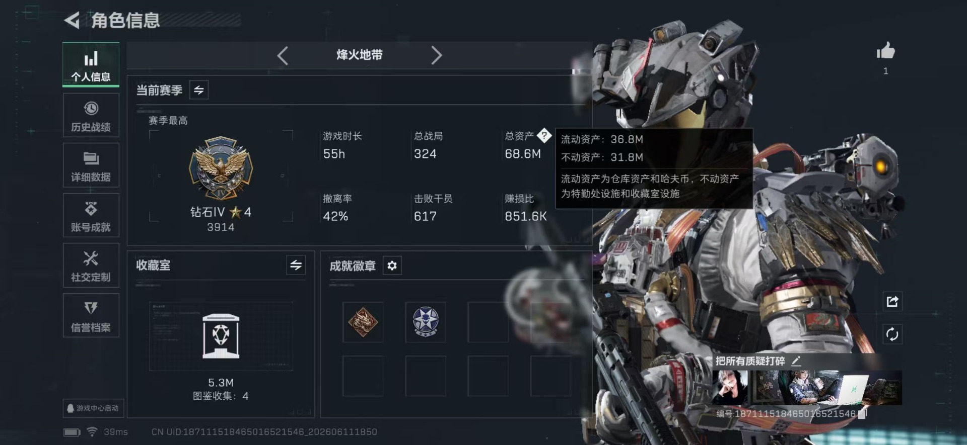 SJZQM4161406三角洲行动账号详情图10 SJZQM4161406三角洲行动账号详情图10