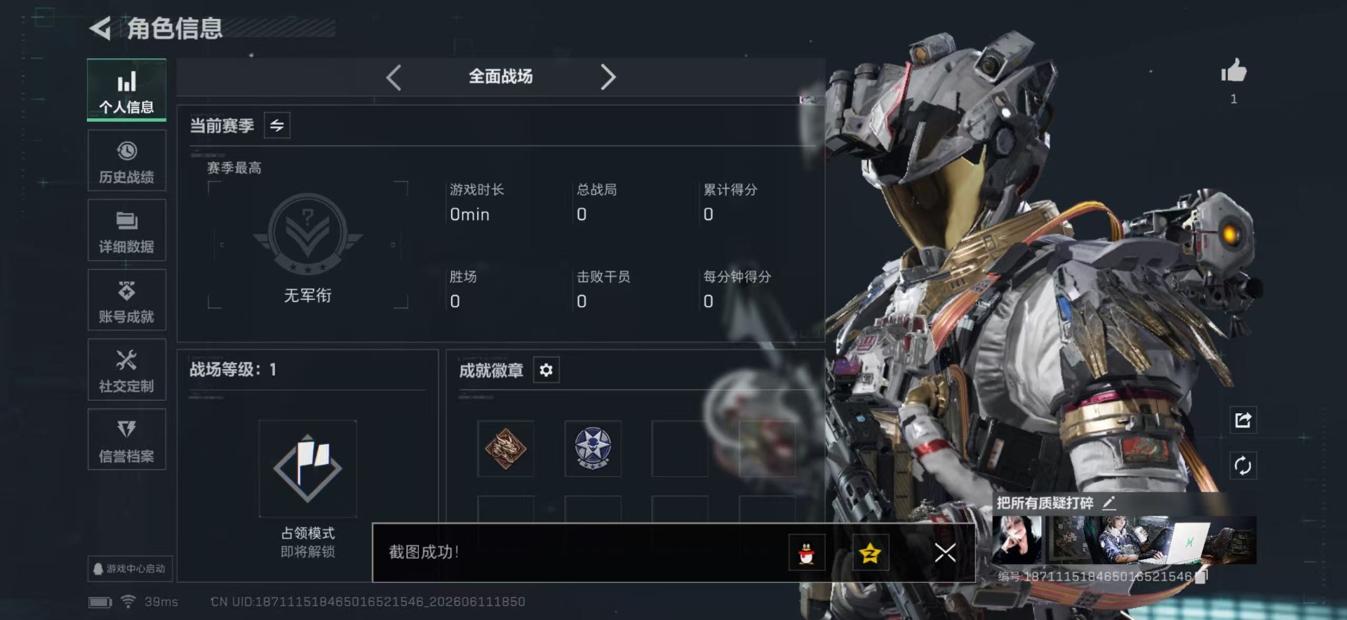 SJZQM4161406三角洲行动账号详情图11 SJZQM4161406三角洲行动账号详情图11