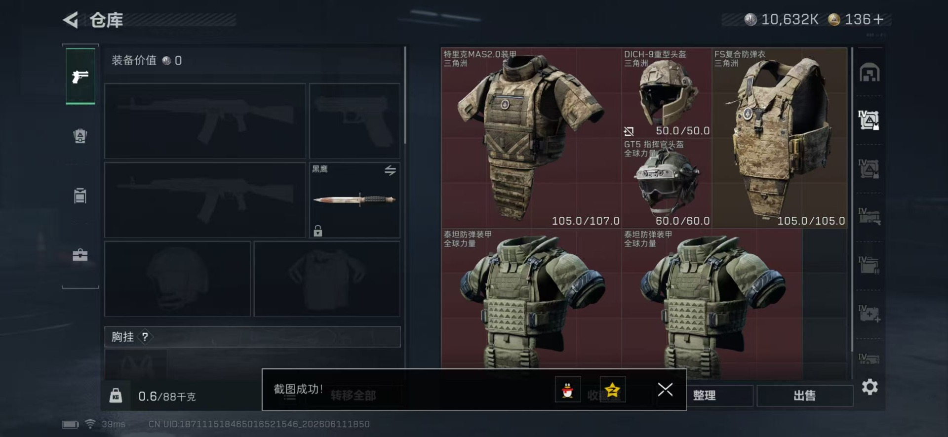 SJZQM4161406三角洲行动账号详情图14 SJZQM4161406三角洲行动账号详情图14