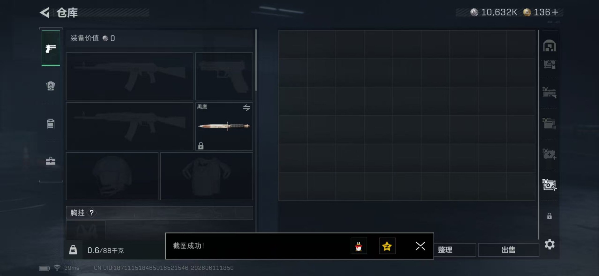 SJZQM4161406三角洲行动账号详情图19 SJZQM4161406三角洲行动账号详情图19