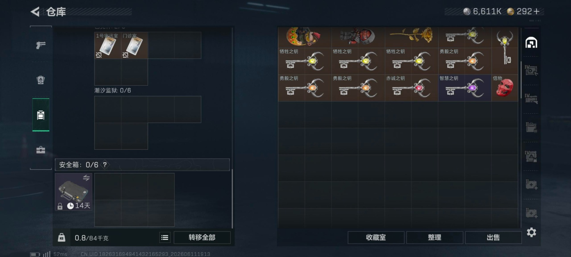 SJZQM4158951三角洲行动账号详情图9 SJZQM4158951三角洲行动账号详情图9