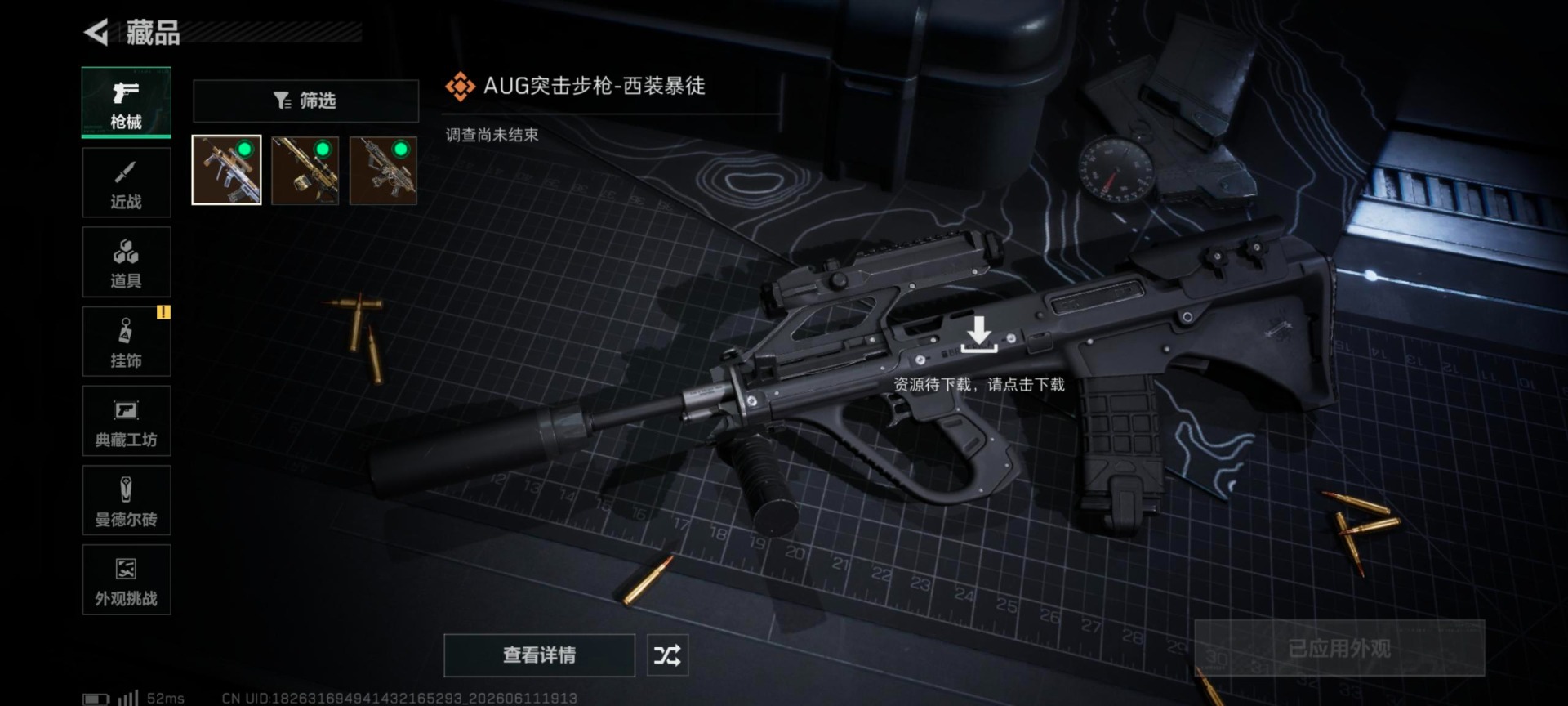 SJZQM4158951三角洲行动账号详情图13 SJZQM4158951三角洲行动账号详情图13