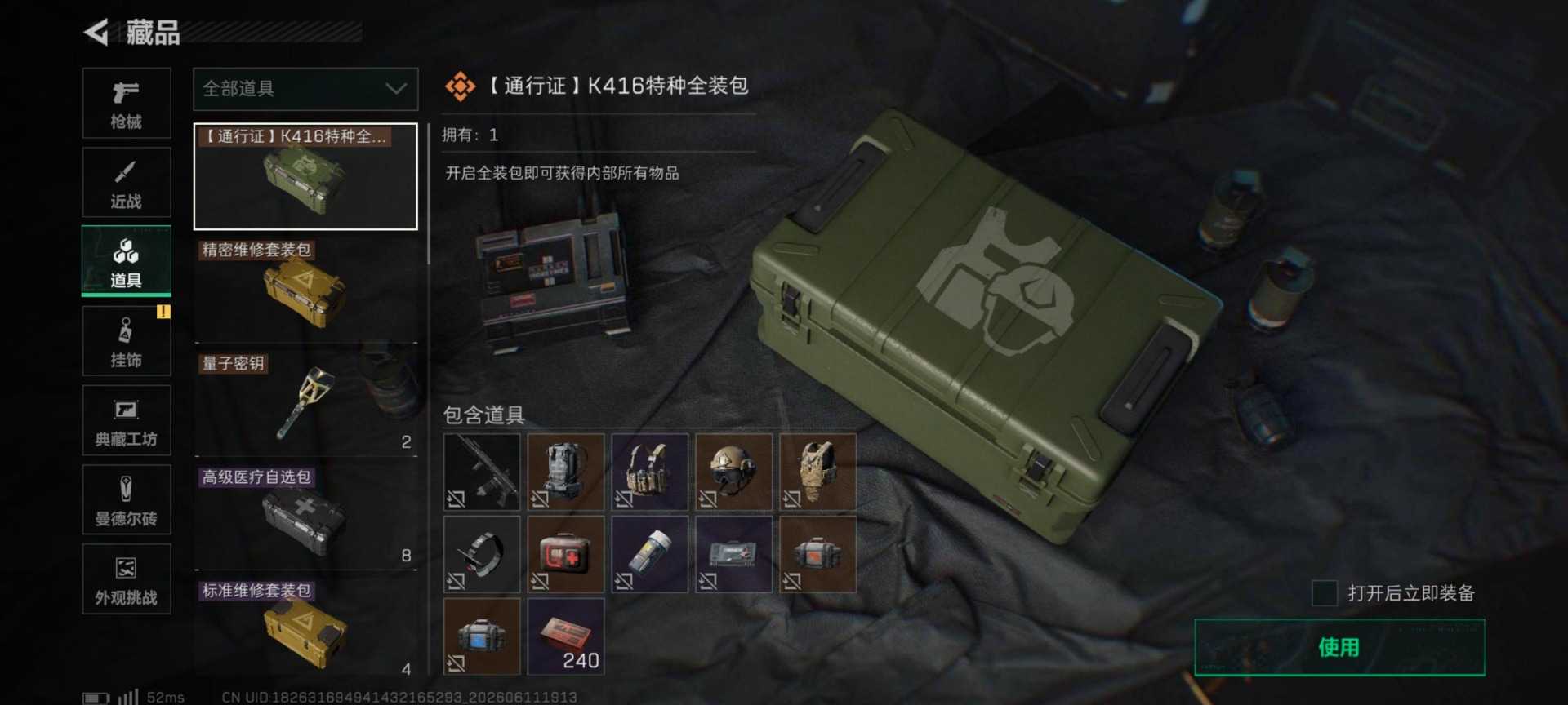 SJZQM4158951三角洲行动账号详情图15 SJZQM4158951三角洲行动账号详情图15