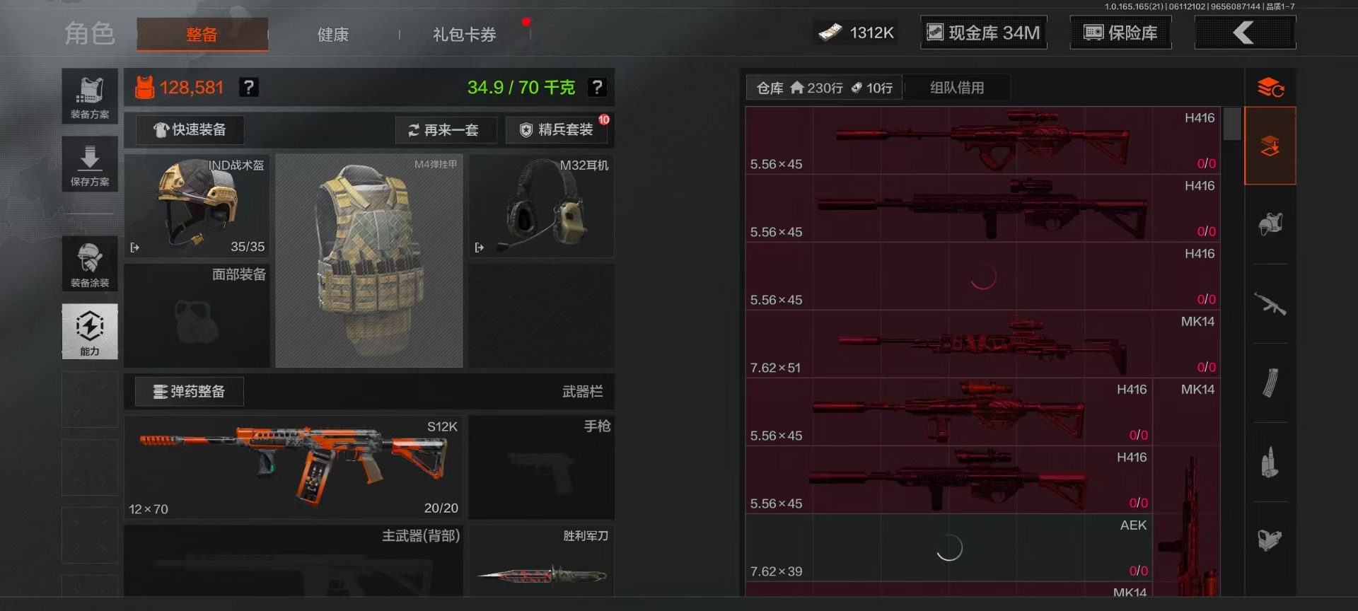 AQQM428803暗区突围账号详情图29 AQQM428803暗区突围账号详情图29