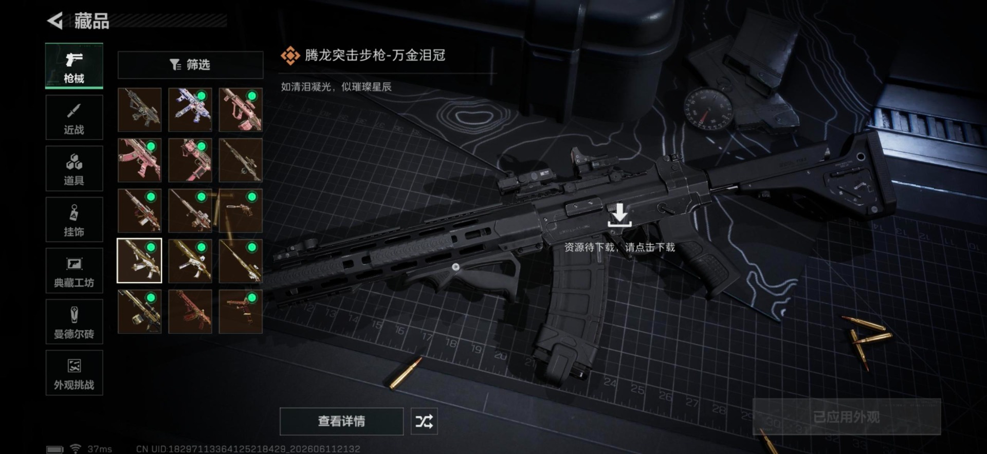 SJZQM4206746三角洲行动账号详情图7 SJZQM4206746三角洲行动账号详情图7