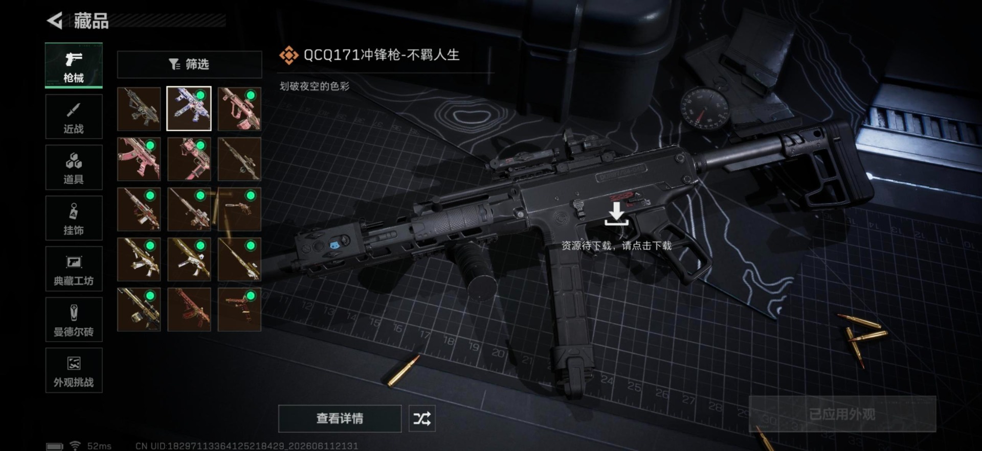 SJZQM4206746三角洲行动账号详情图6 SJZQM4206746三角洲行动账号详情图6