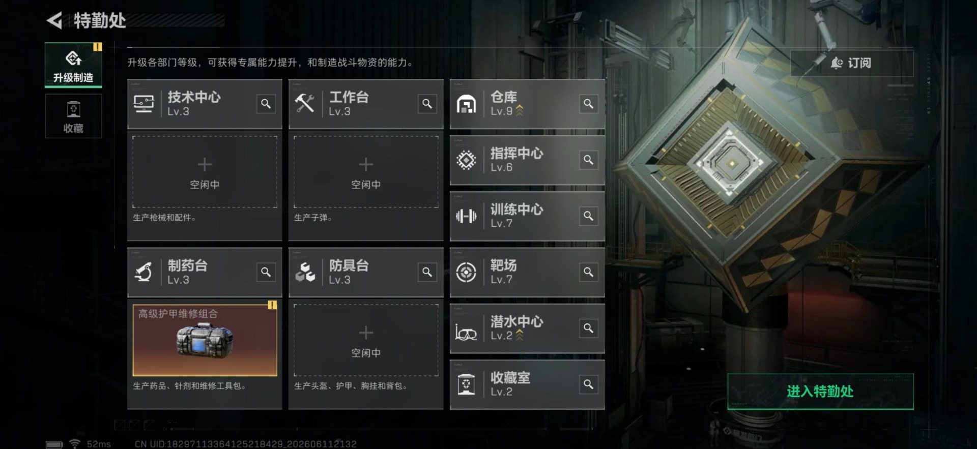 SJZQM4206746三角洲行动账号详情图8 SJZQM4206746三角洲行动账号详情图8