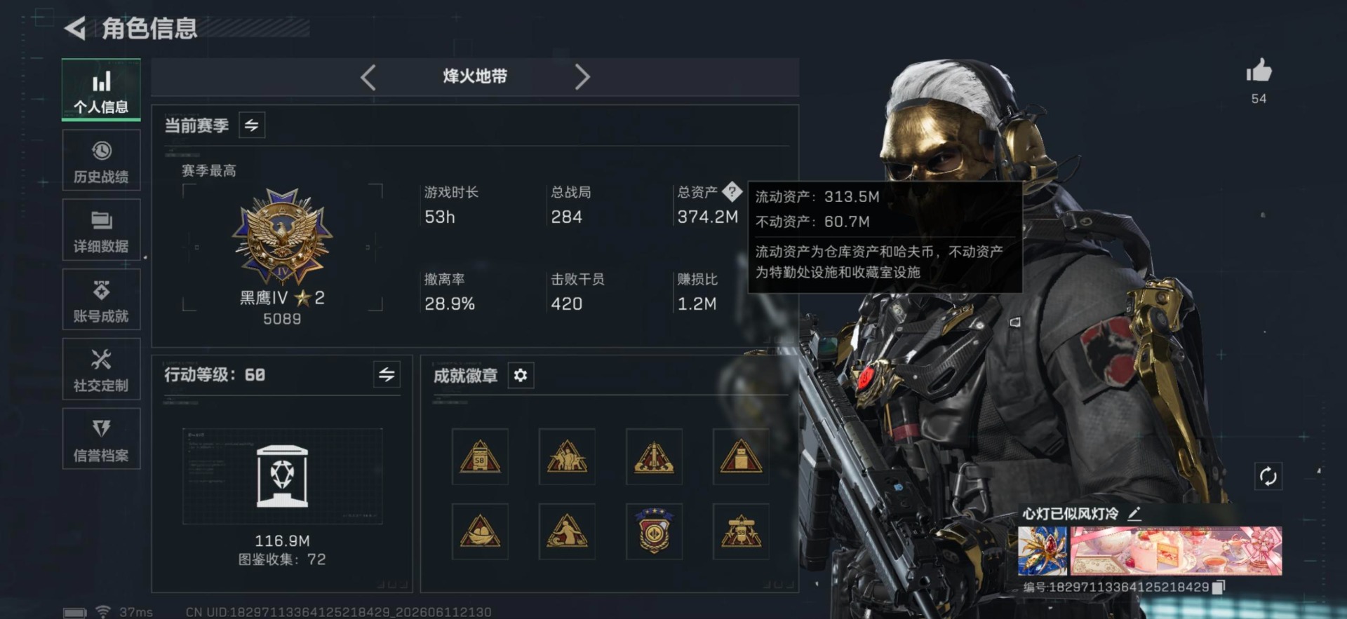 SJZQM4206746三角洲行动账号详情图12 SJZQM4206746三角洲行动账号详情图12