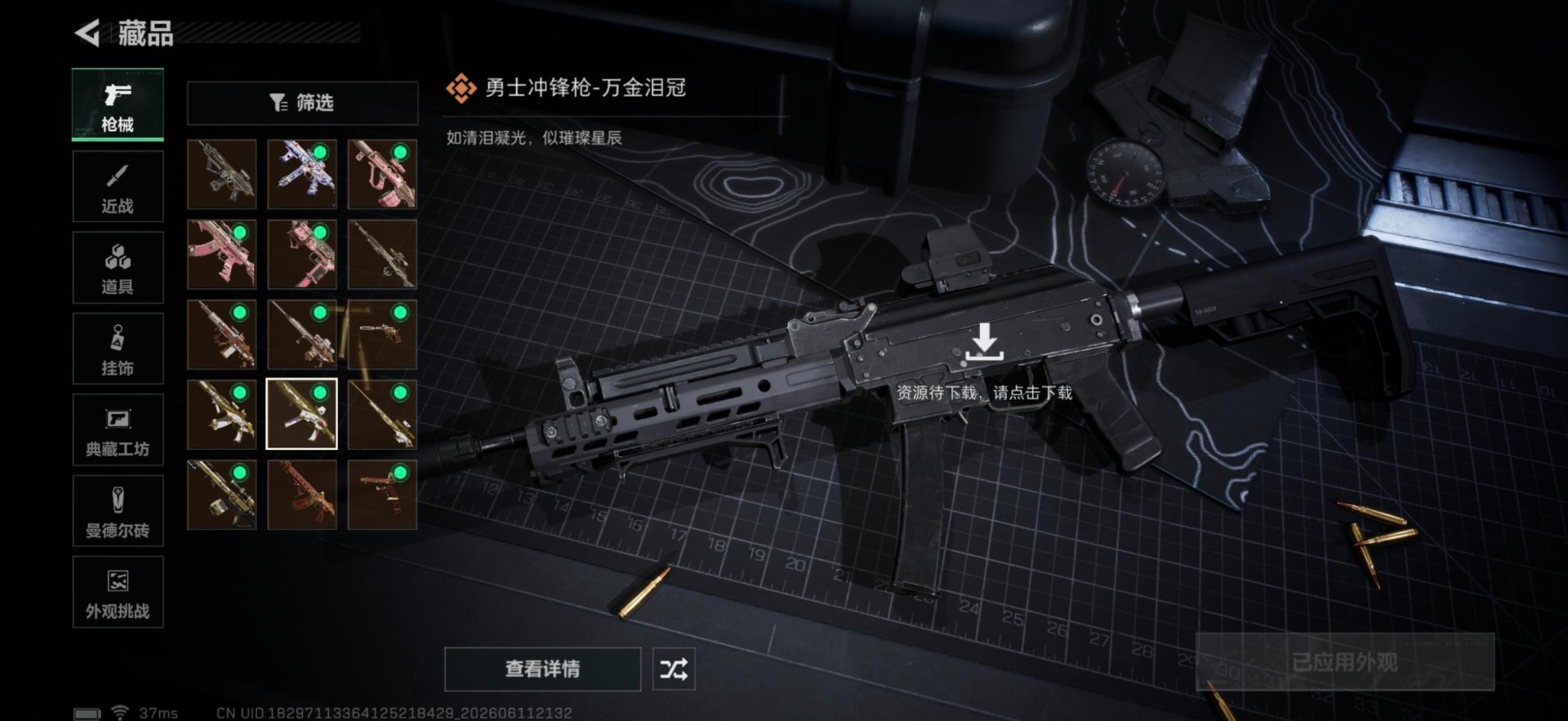SJZQM4206746三角洲行动账号详情图13 SJZQM4206746三角洲行动账号详情图13