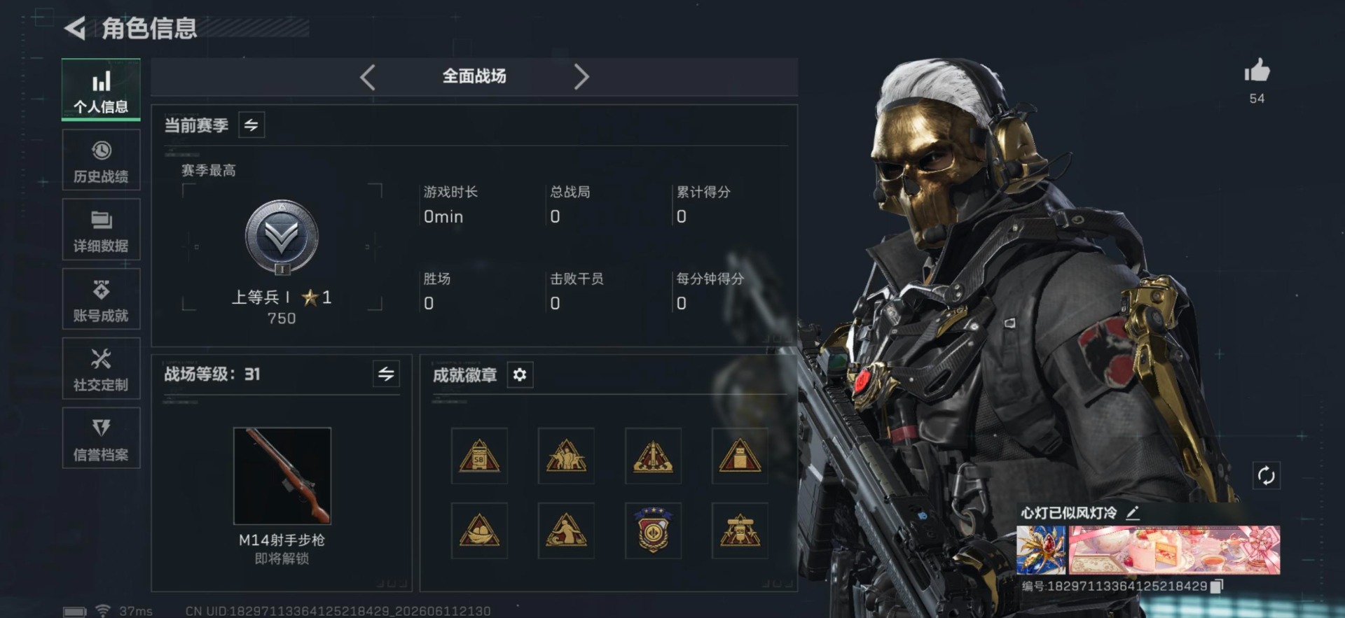 SJZQM4206746三角洲行动账号详情图22 SJZQM4206746三角洲行动账号详情图22